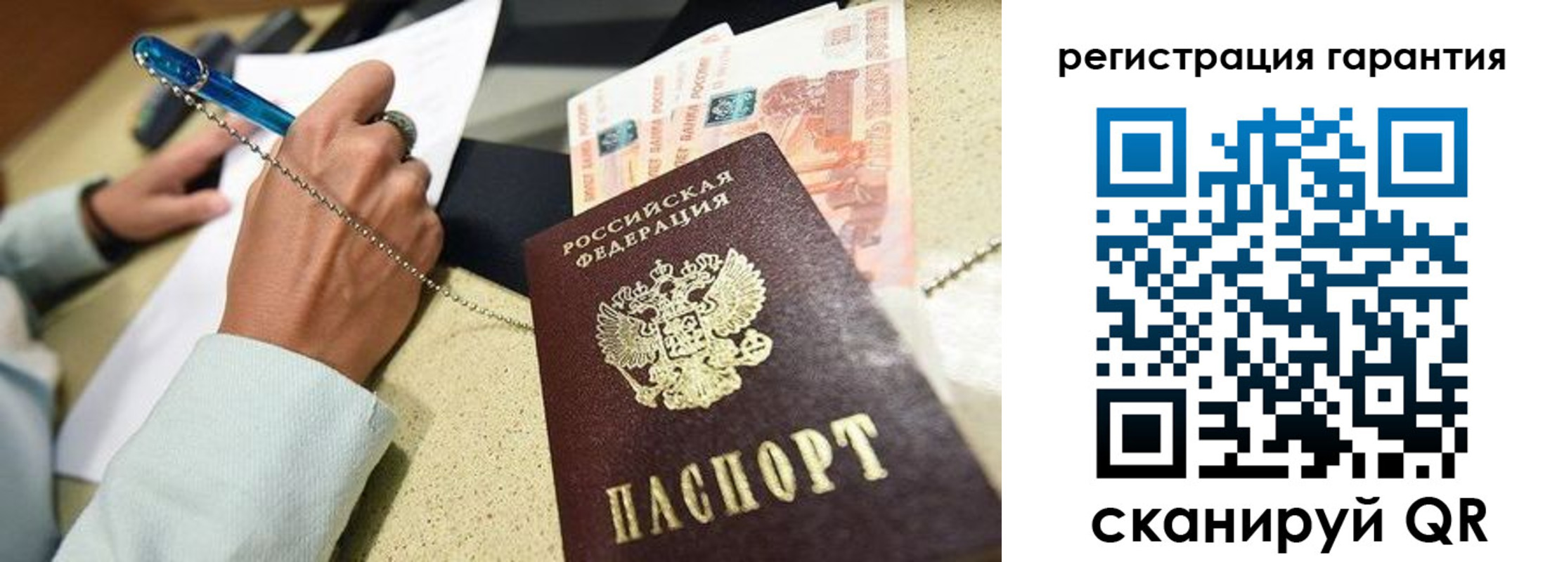 временная регистрация законно в Красноярском крае