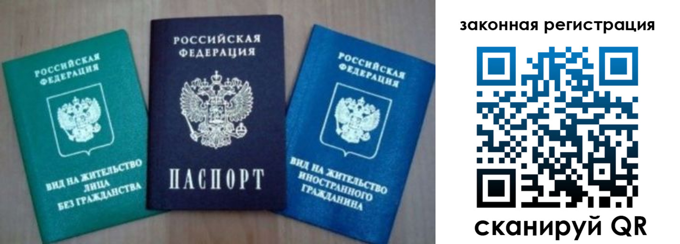 купить прописку в Красноярском крае