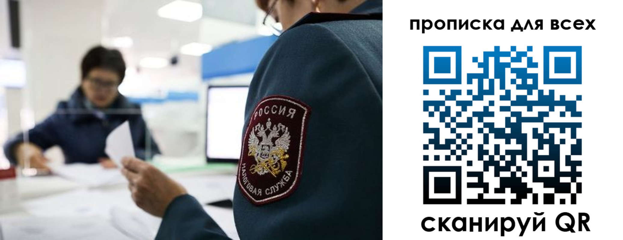 регистрация в Красноярском крае