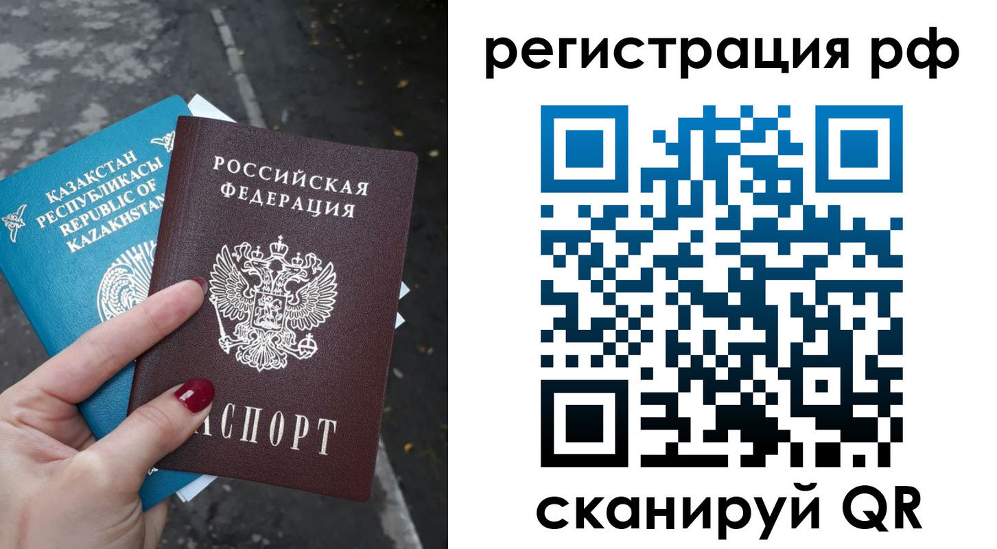 временная регистрация для школы в Красноярском крае